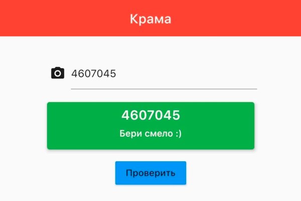 Kraken зеркало рабочее market