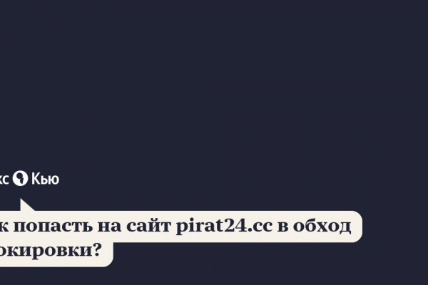 Взломали аккаунт на кракене что делать